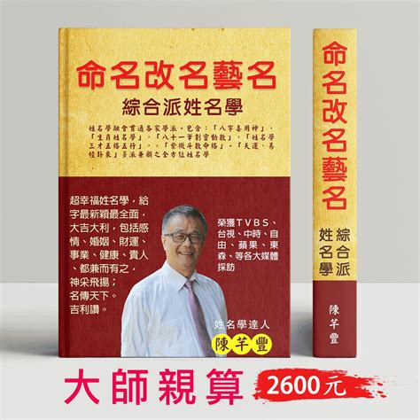 福安堂算命|[情報] 推薦景美的林宸維老師算命、算日子、命名